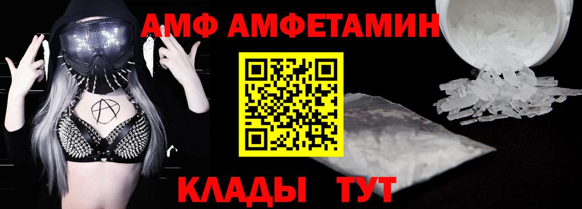 Сыктывкар  Амфетамин  Вход с VPN  АМФ 97% 