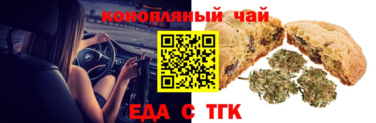 Сыктывкар  Cannafood марихуана  Вход с VPN 