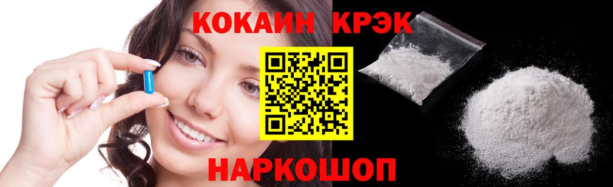 Кокаин 97% Сыктывкар