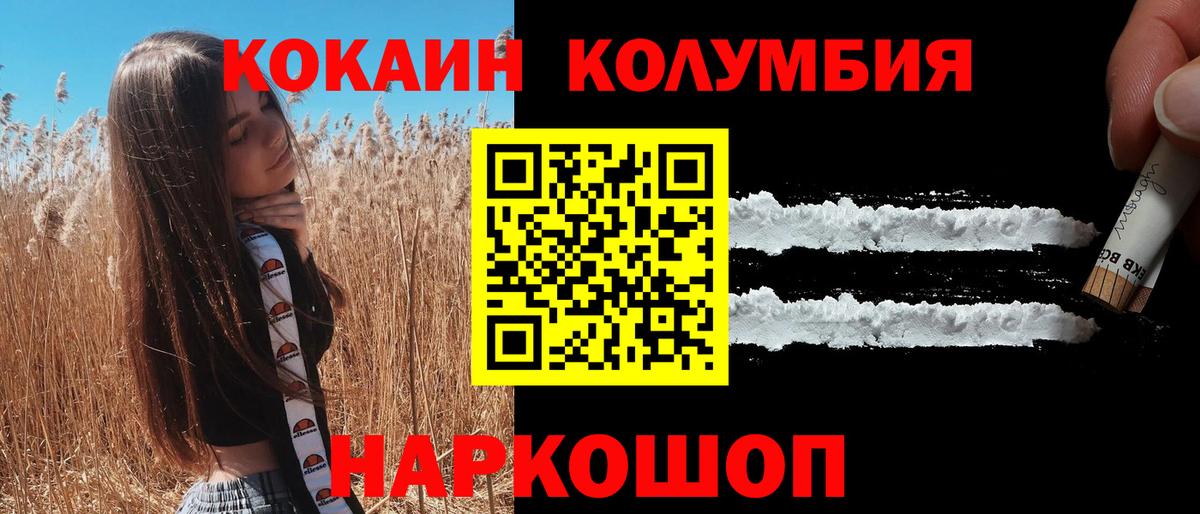 КОКАИН 97%  Вход с VPN  Cocaine VHQ  Сыктывкар 