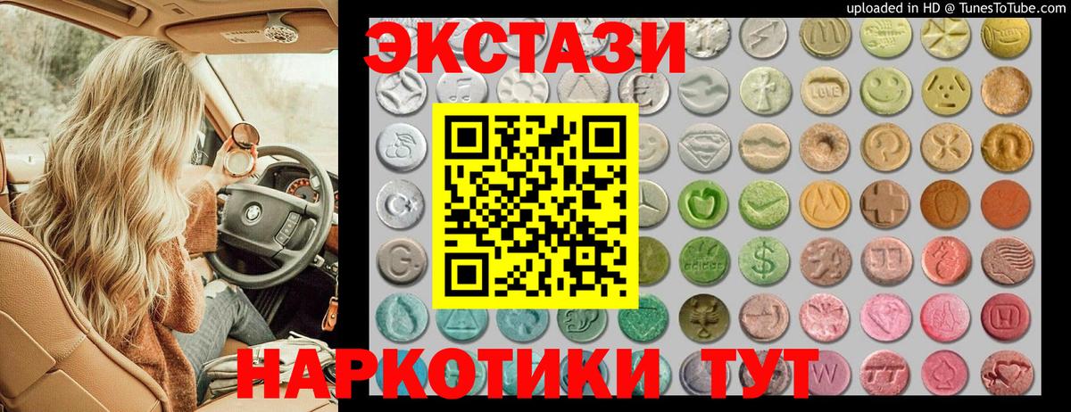 Ecstasy Punisher  ЭКСТАЗИ  Вход с VPN  Сыктывкар  ЭКСТАЗИ диски 