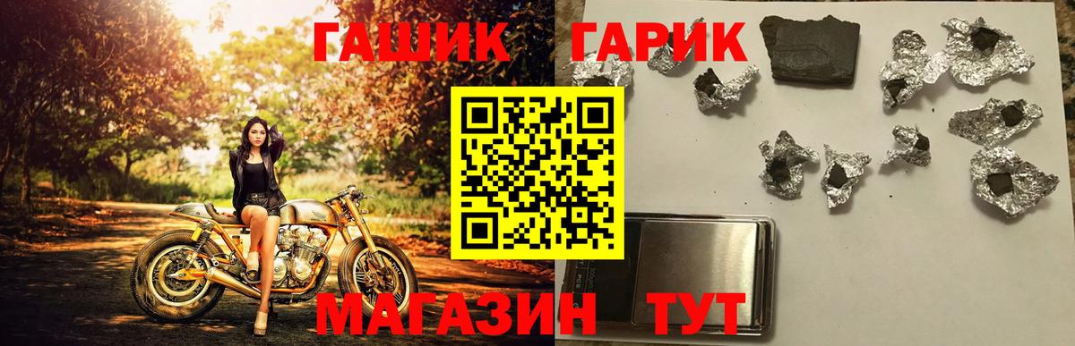 Сыктывкар  ГАШ хэш  Вход с VPN  ГАШ индика сатива 