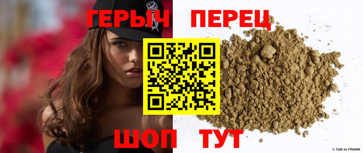Героин  ГЕРОИН хмурый  Вход с VPN  Сыктывкар 