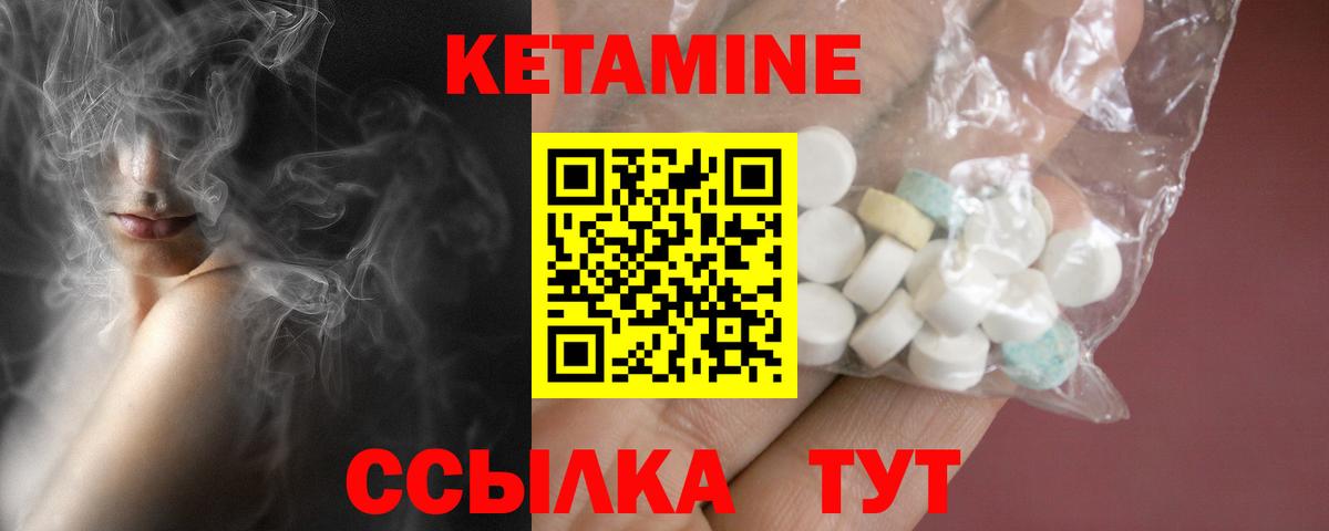 КЕТАМИН VHQ  Вход с VPN  КЕТАМИН ketamine  Сыктывкар 
