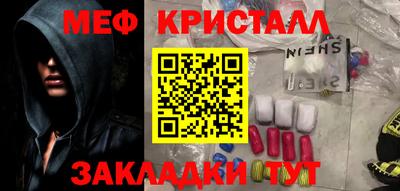 прущие крисы Наро-Фоминск