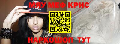прущие крисы Наро-Фоминск