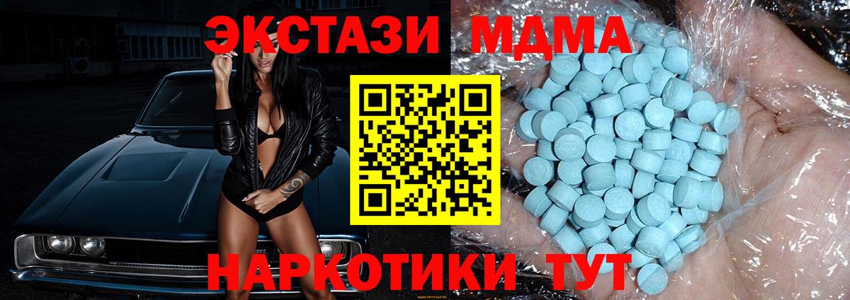 МДМА Molly Сыктывкар