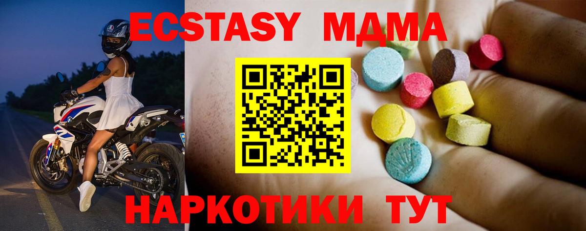 MDMA Molly  МДМА молли  Вход с VPN  Сыктывкар 