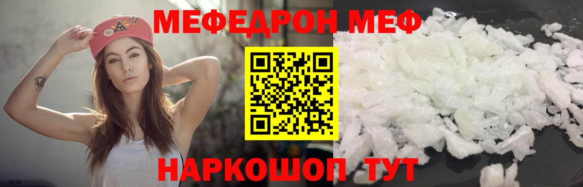 МЯУ-МЯУ 4 MMC  Мефедрон  Сыктывкар  Вход с VPN 