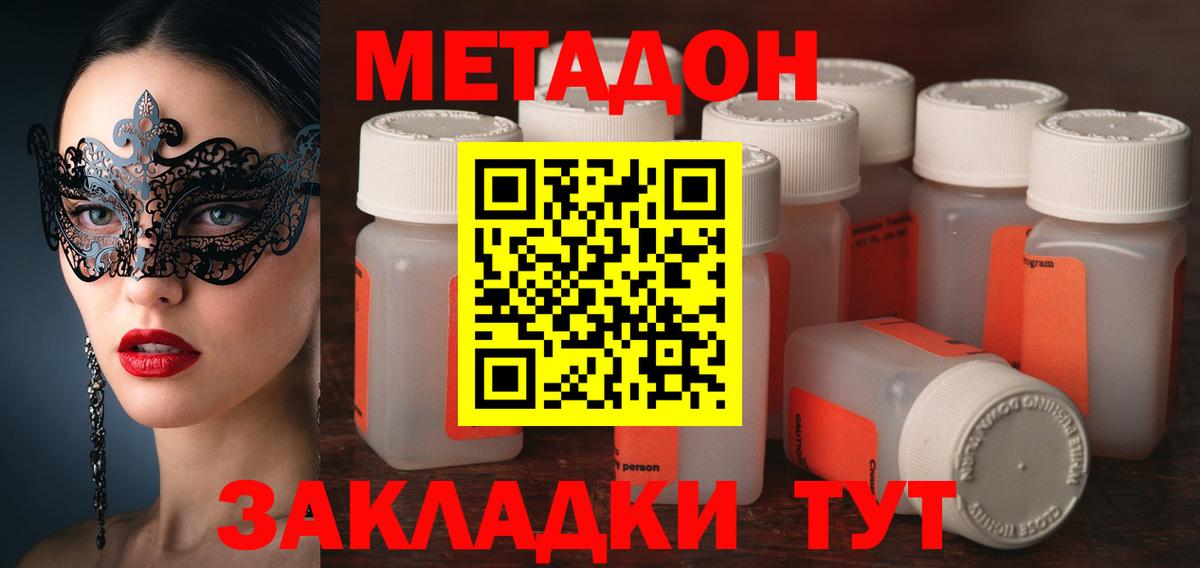 Метадон methadone  Вход с VPN  Метадон белоснежный  Сыктывкар 