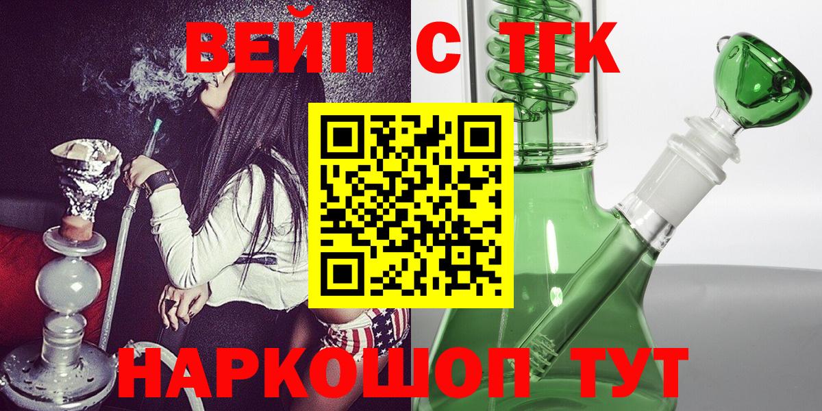 Дистиллят ТГК вейп с тгк  даркнет сайт  Сыктывкар  Вход с VPN  Дистиллят ТГК вейп с тгк 